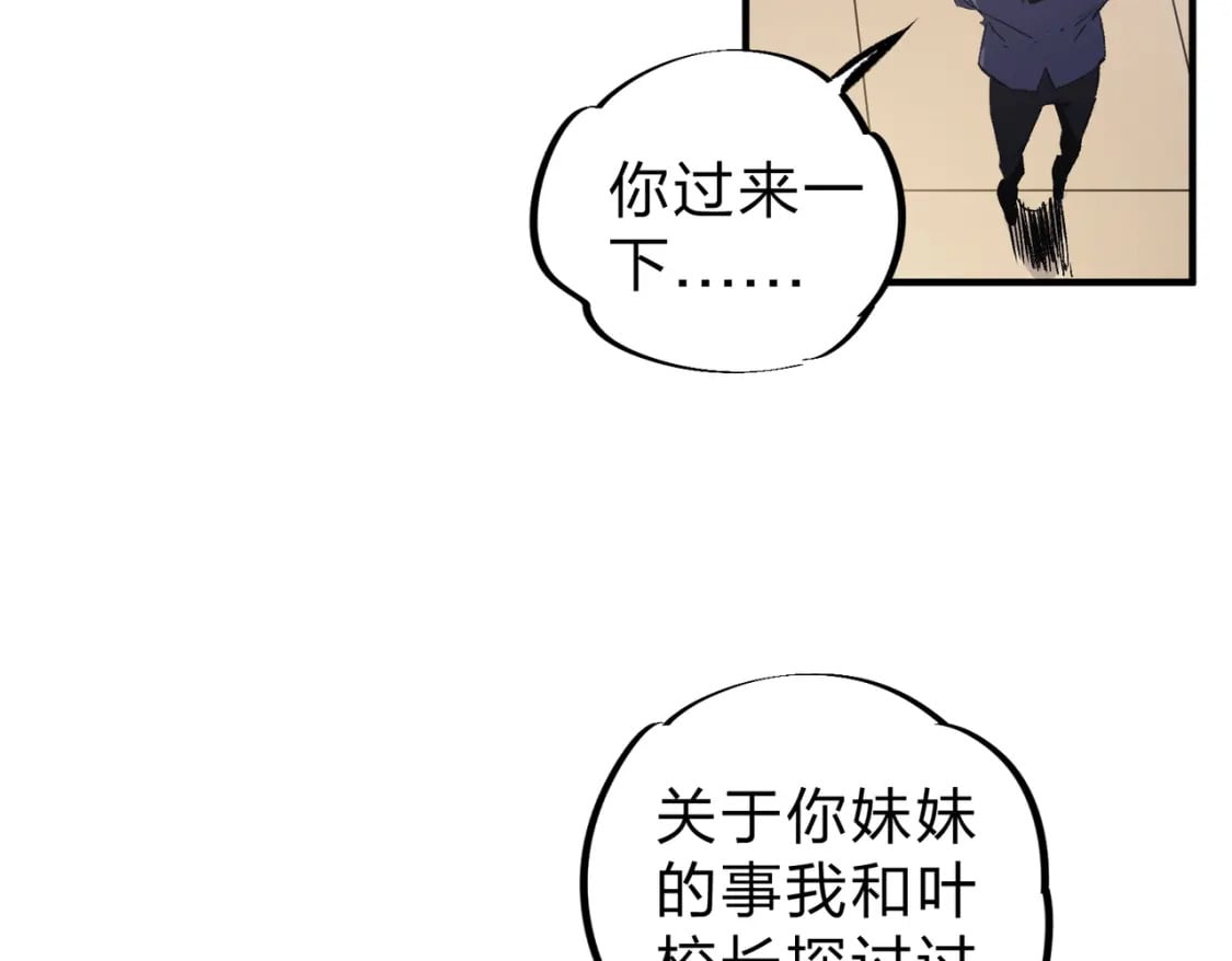 第45话 火焰质变，幽冥魔焰！26