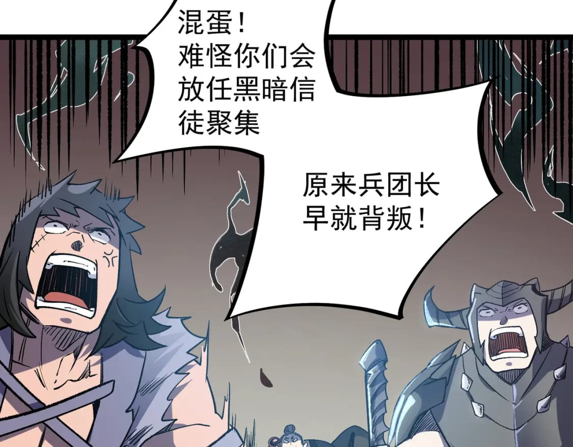 第52话 比起力量，先练练脑子！12