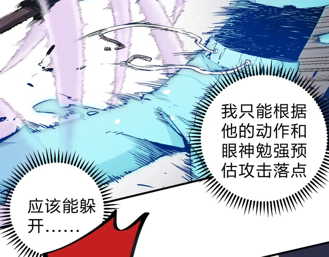 第42话 激战，空间魔法师！82