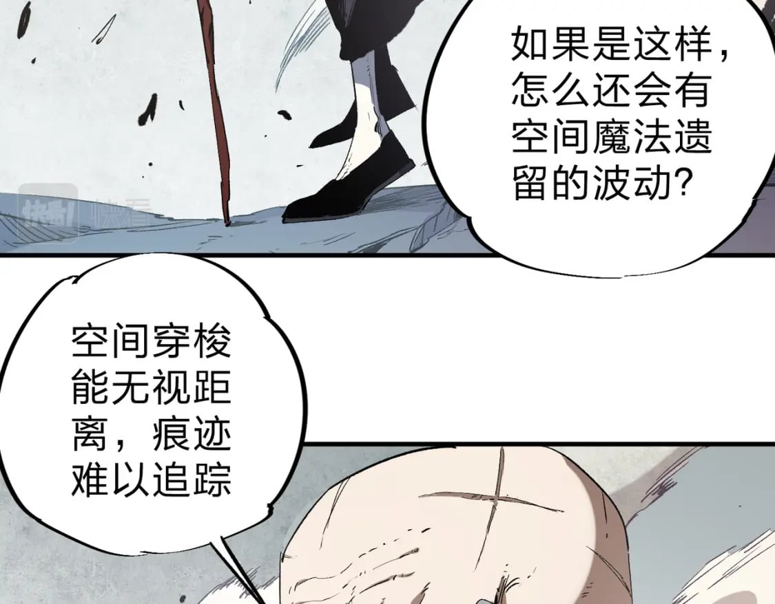 第42话 激战，空间魔法师！37