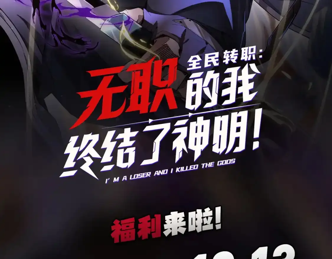 第16话 新生擂台大战，谁是大混子？131