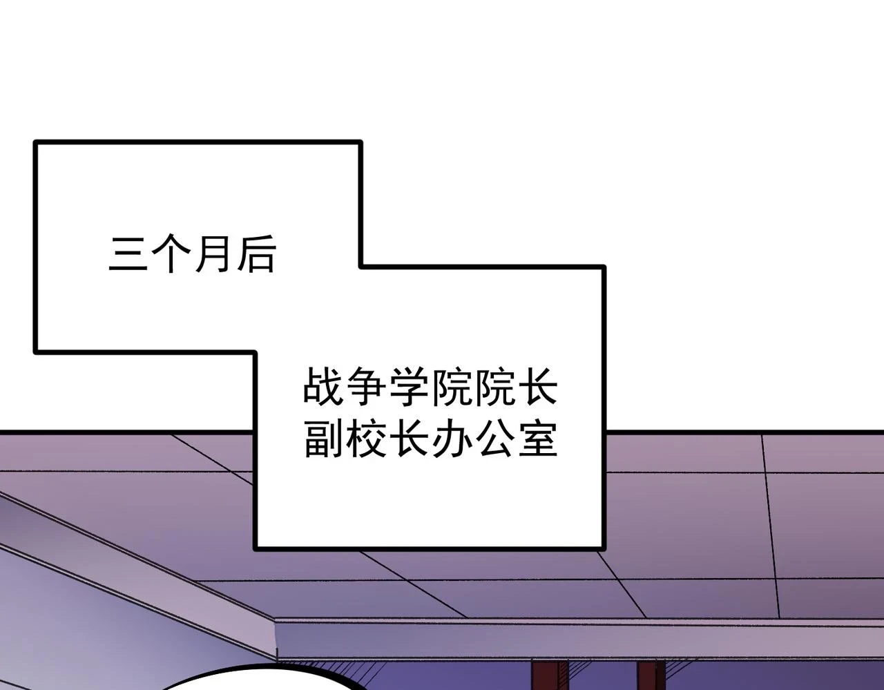第23话 公然走后门？这人我不要！7