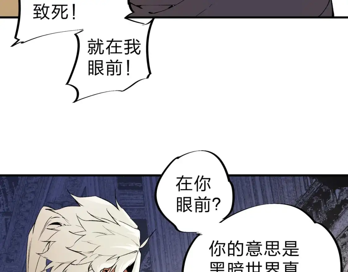 第82话：执事，想换换口味吗？78