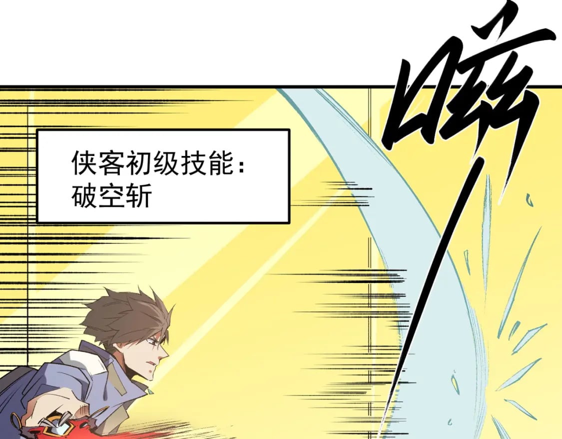 第57话 技艺融合，荆棘少女！60