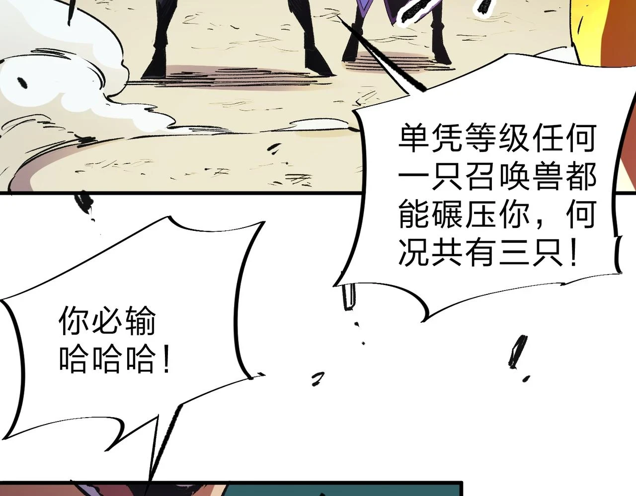 第25话 没有战术，全靠硬实力！12