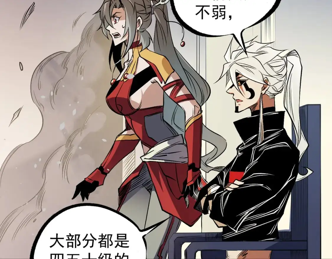 第86话 黑暗世界的人类？或许我们可以聊聊94