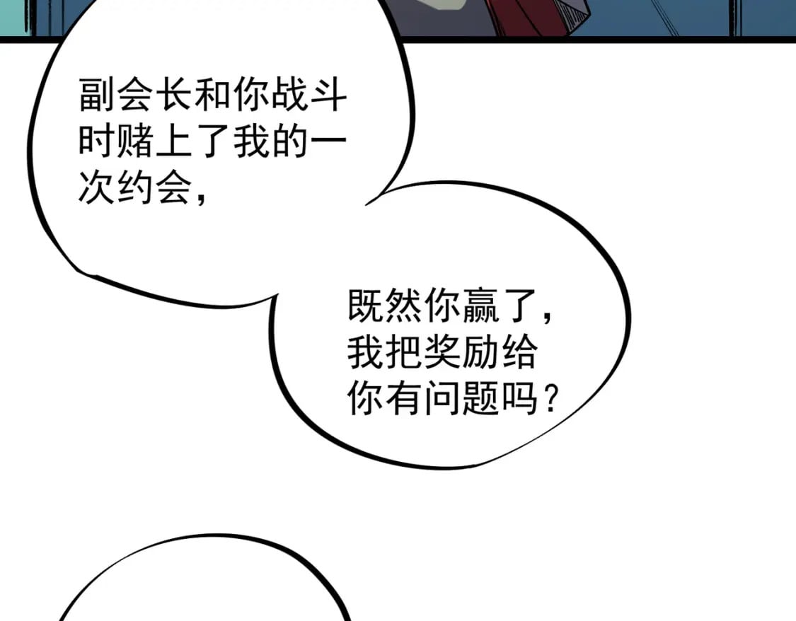 第60话 抵达参赛地，先来约会吧？89