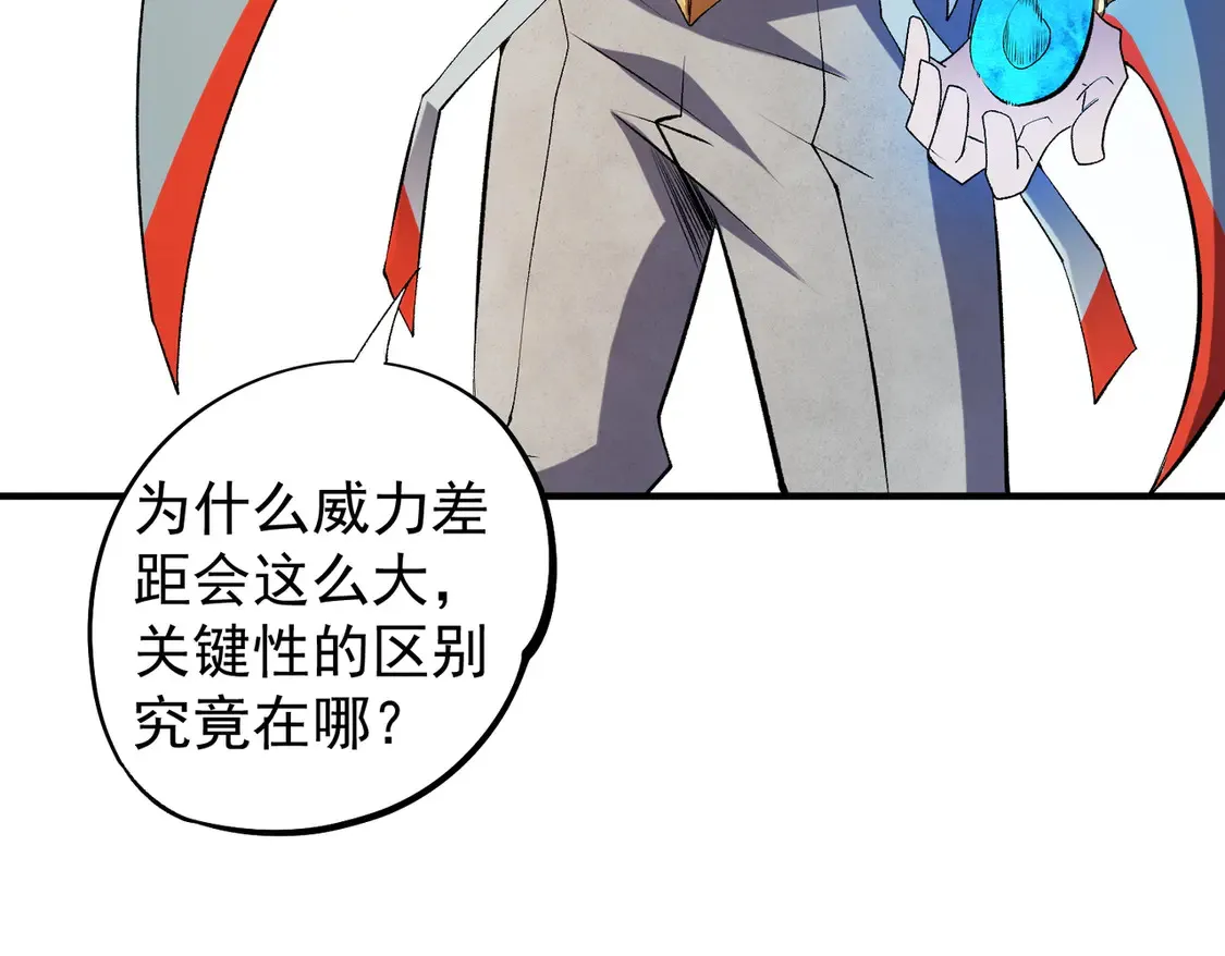 第111话 亲身感受才知其中差异！13