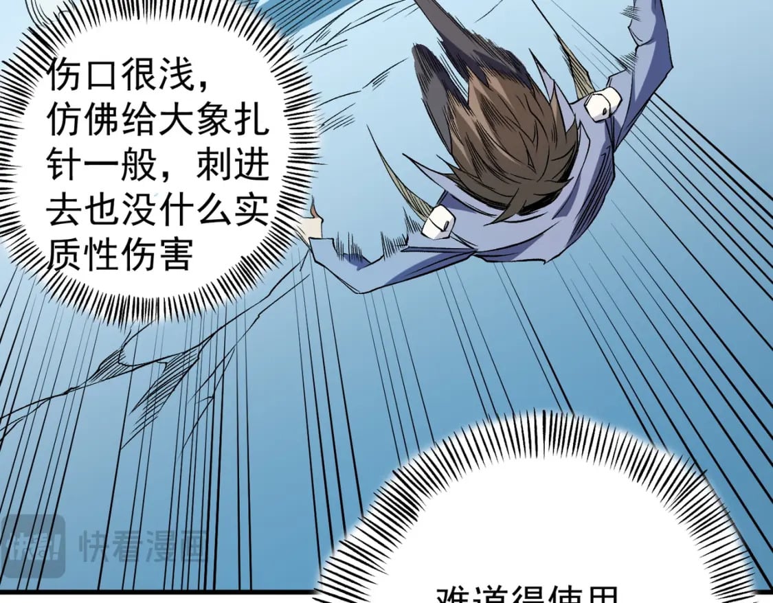 第66话：超强防御？直接攻击内部！47