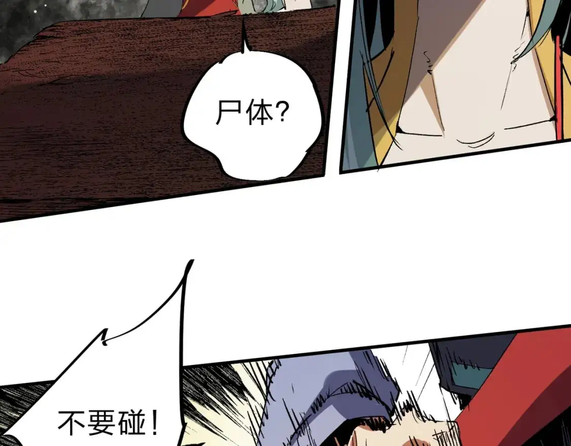 第80话：被神禁止的地方70