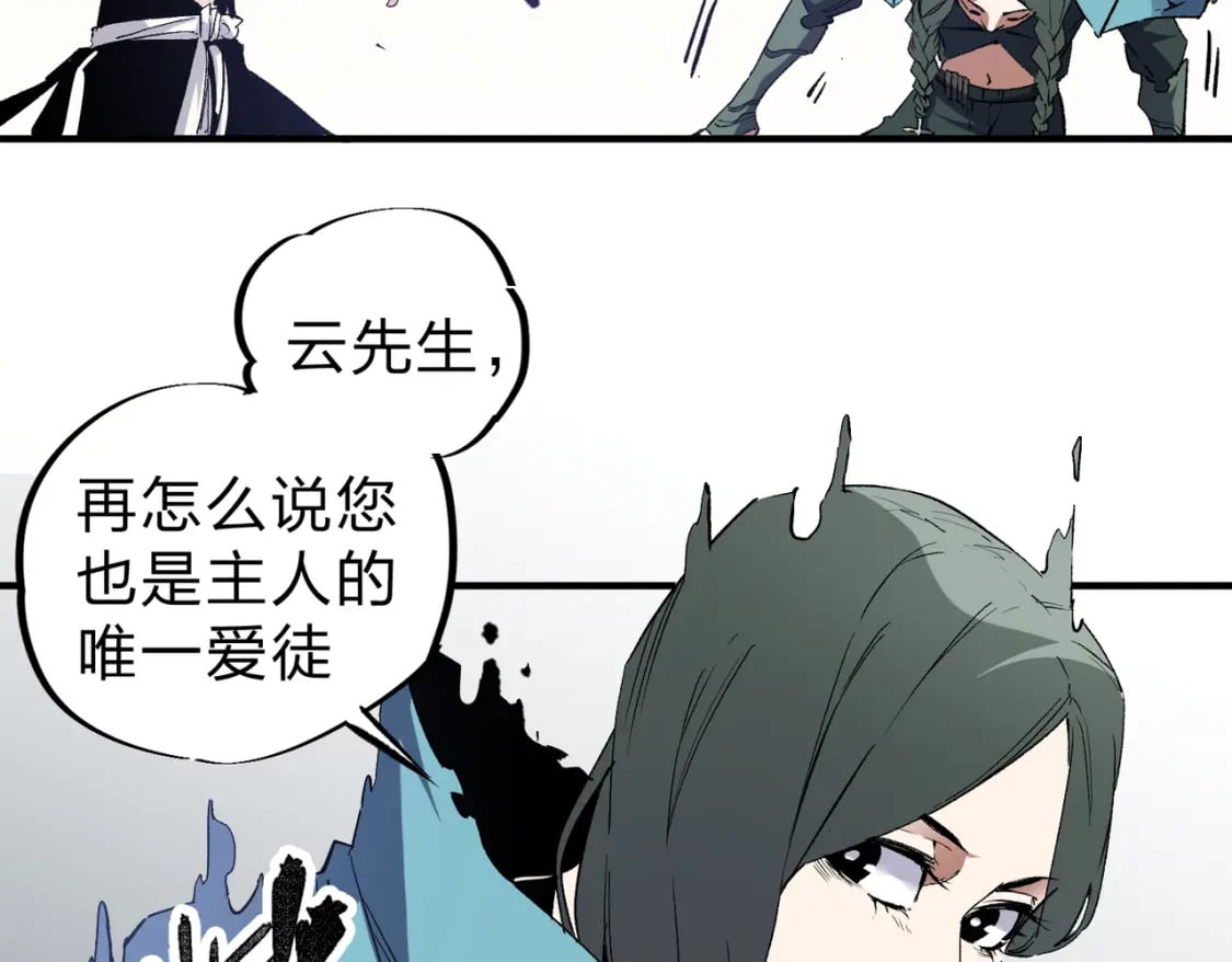 第54话 唯一爱徒，当然早有安排！93