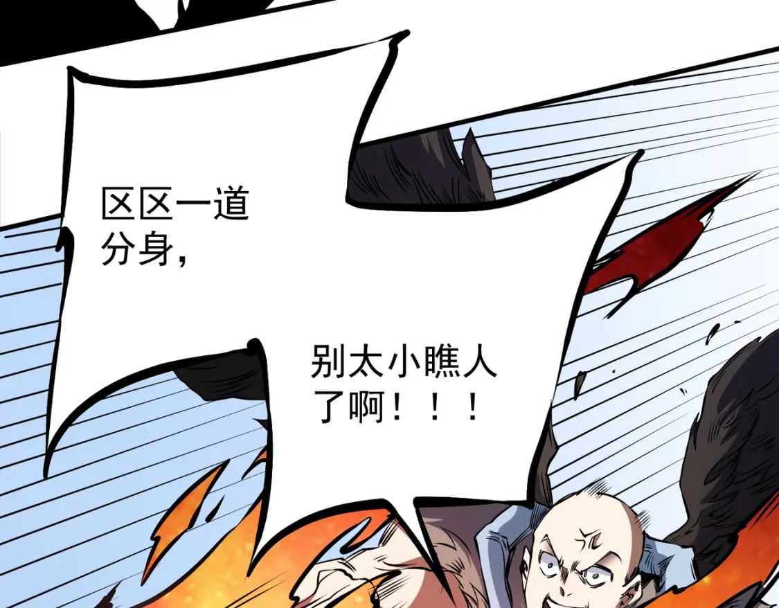 第69话：技艺融合的精粹，在于技能创造！64