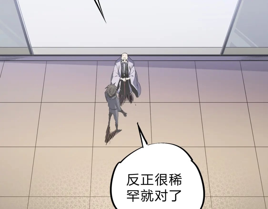 第45话 火焰质变，幽冥魔焰！9