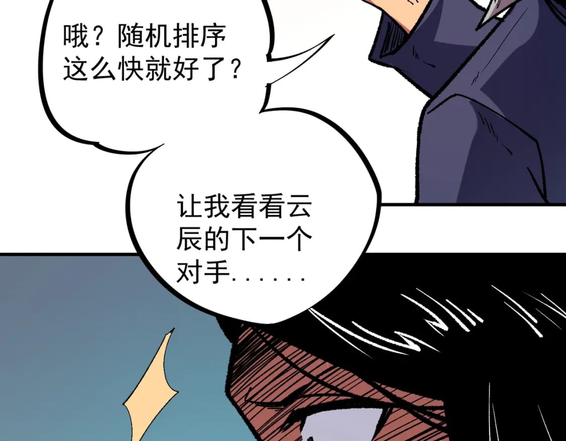 第31话 终极对决，最强角逐！73