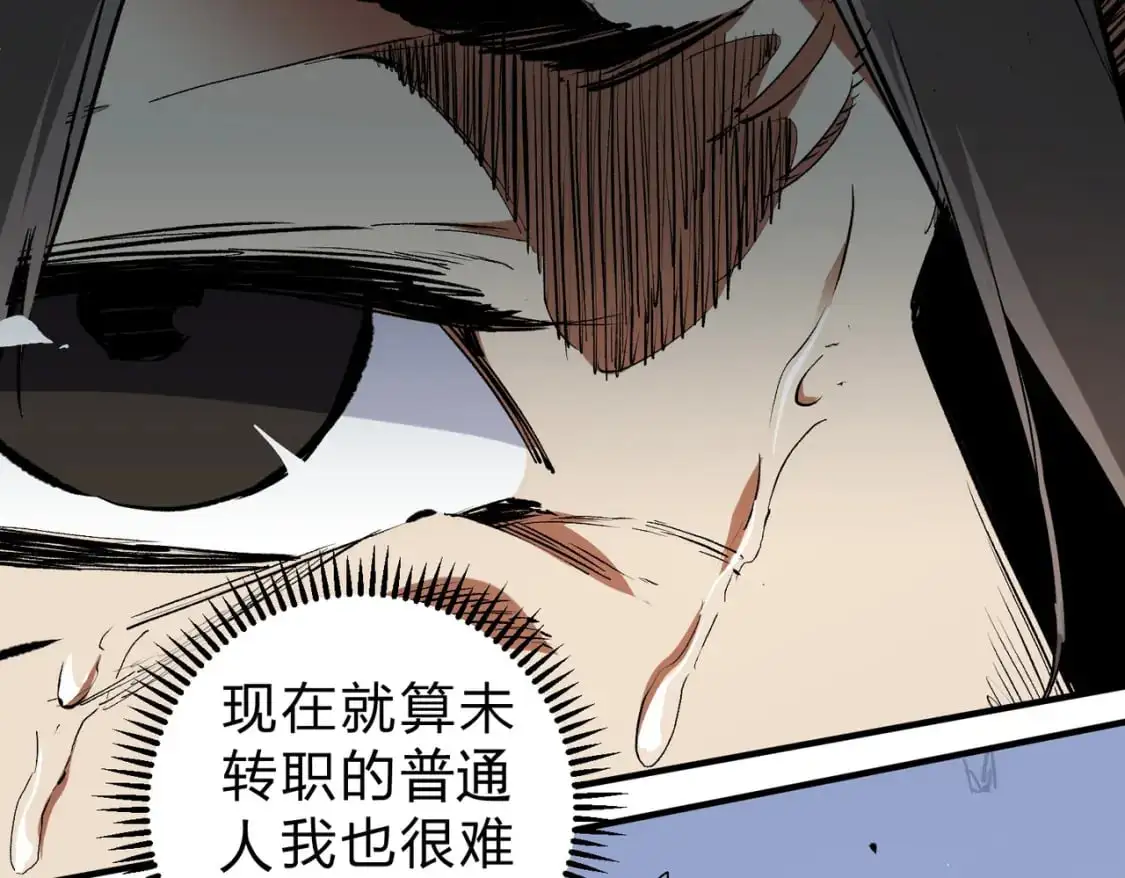 第77话：异变突起，前往另一个世界！（加更）16