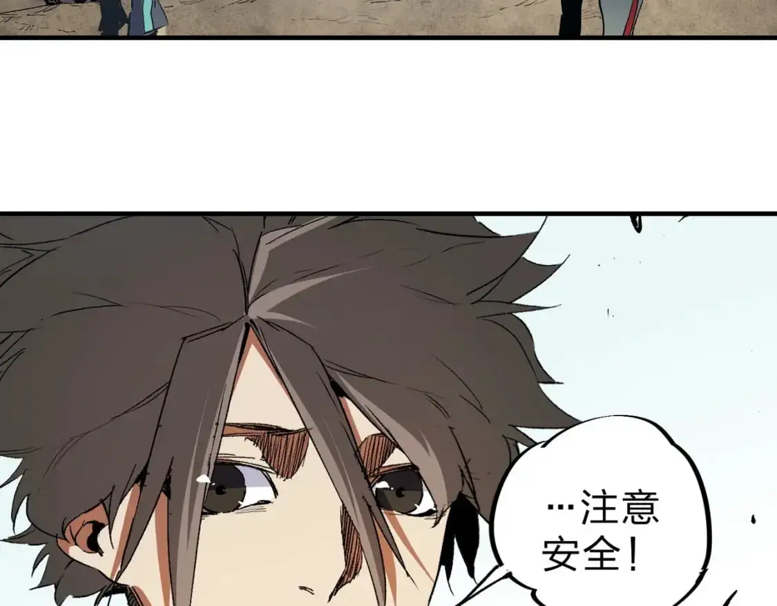 第88话 连偷带抢，你不堪一击！24