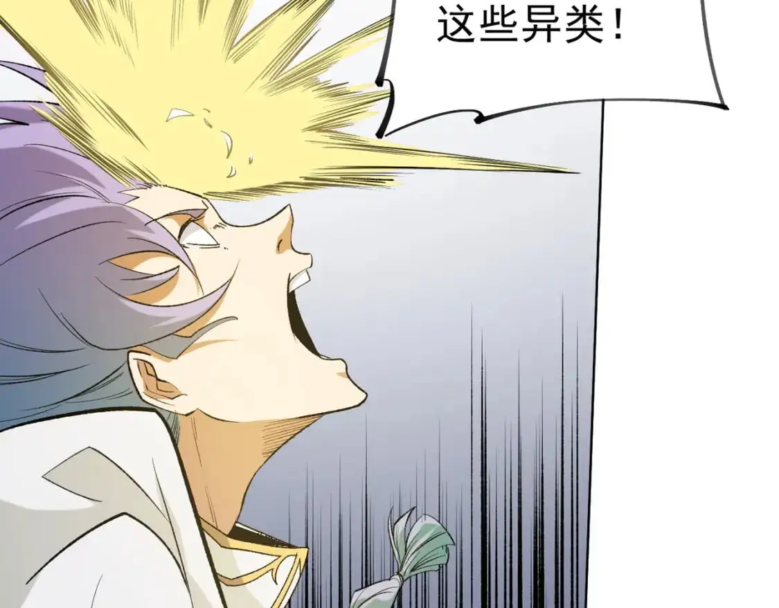 第87话：又是降临组织？他们......想让什么降临？85