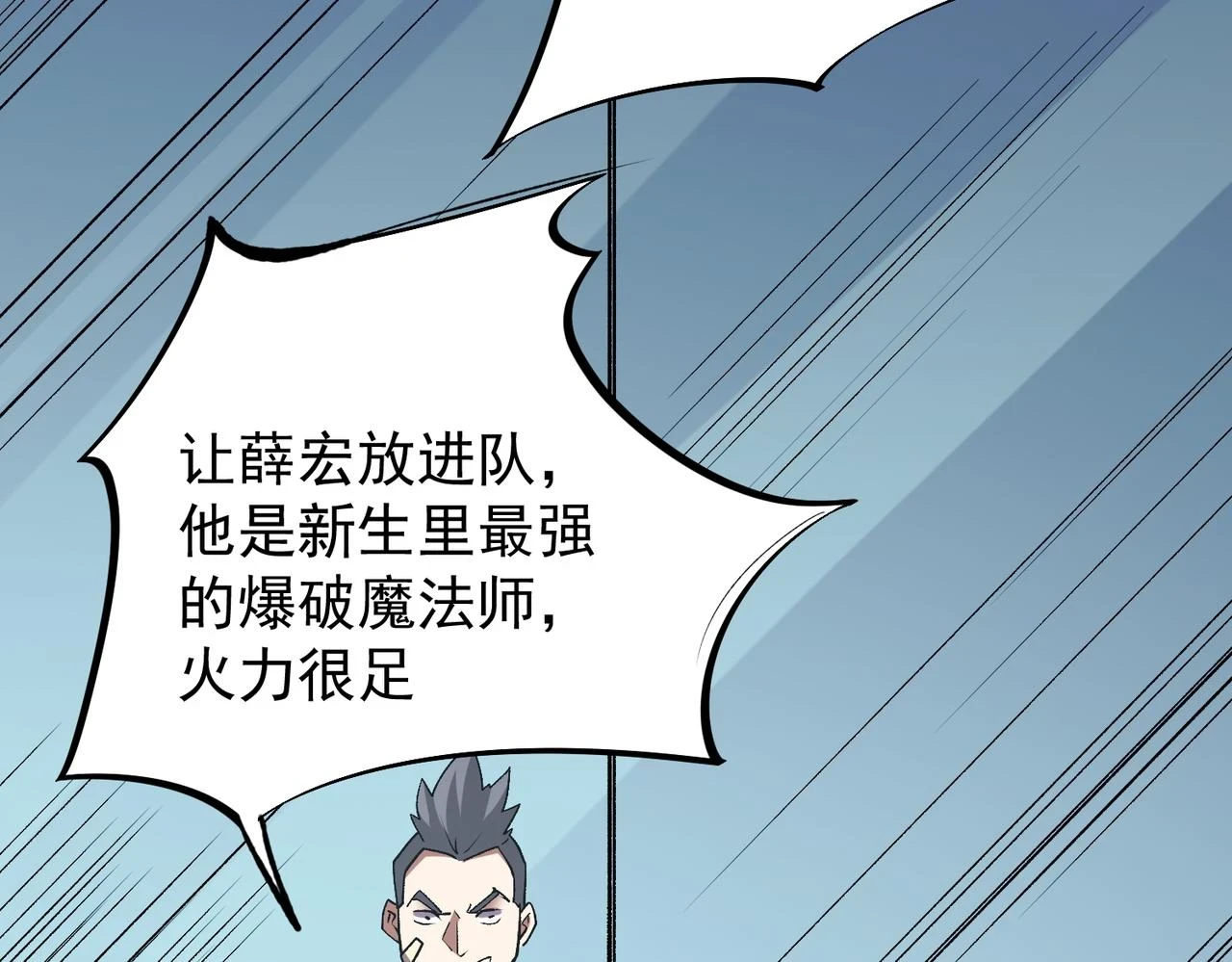 第23话 公然走后门？这人我不要！136