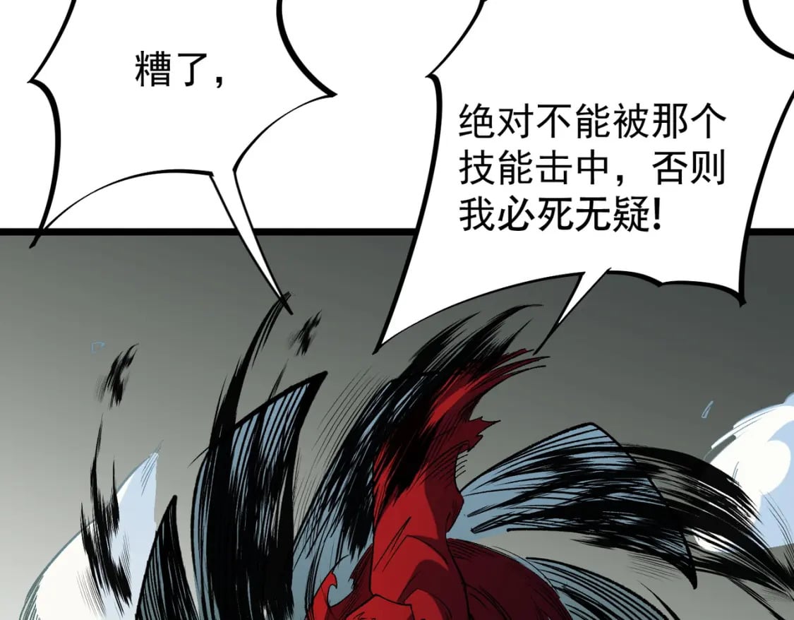第43话 神级技能全开，疯狂压制！114