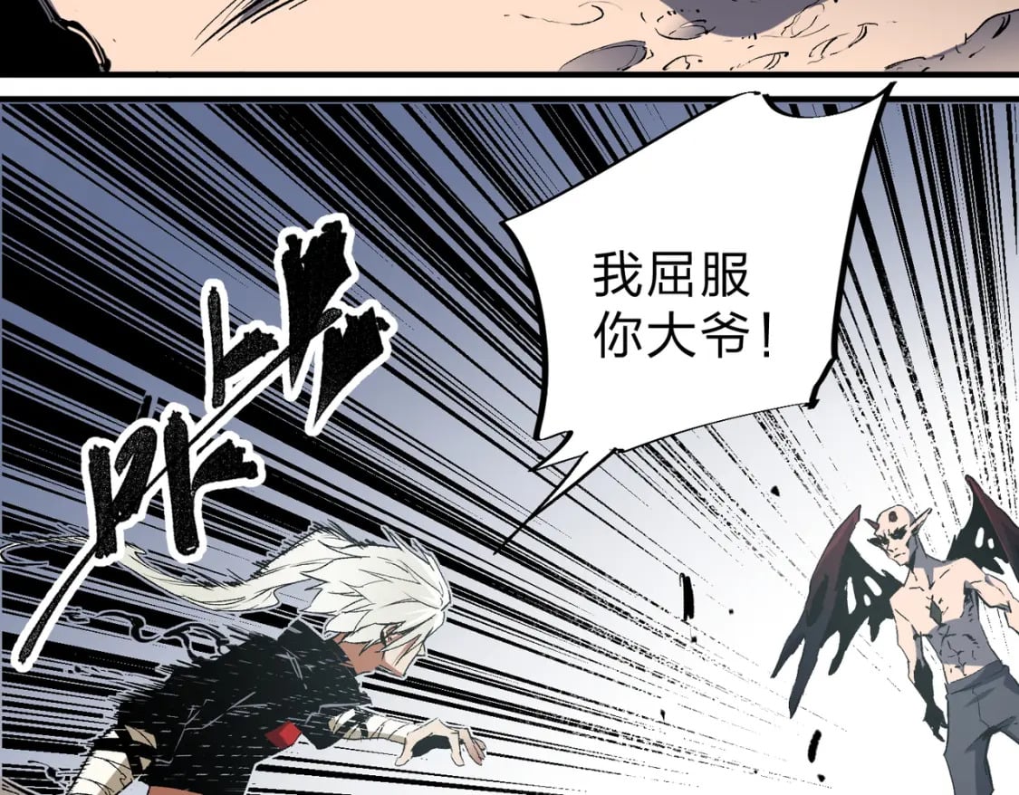第54话 唯一爱徒，当然早有安排！81