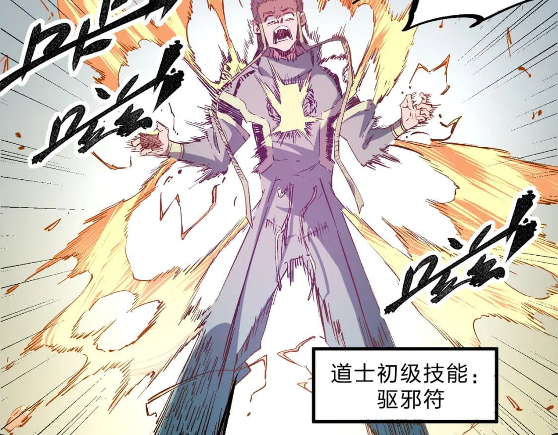 第32话 极限暴力，摧毁一切！130