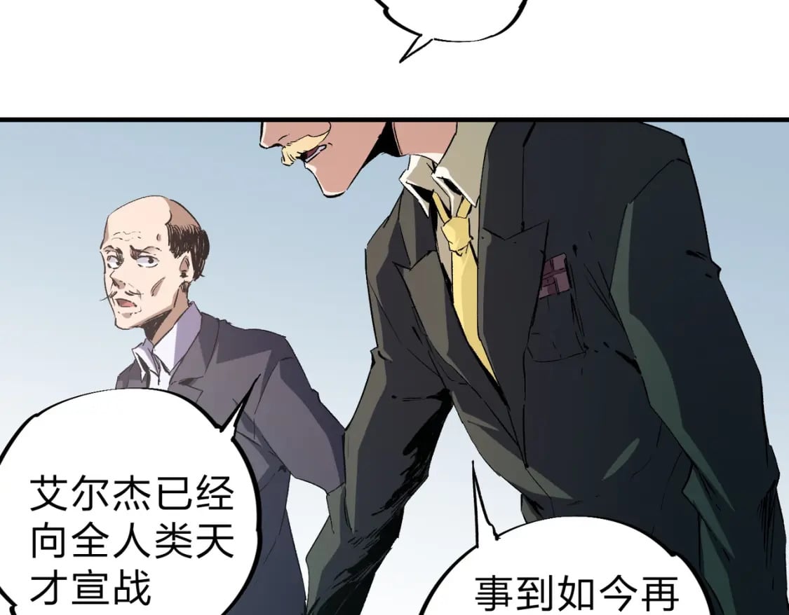 第73话：恶劣影响，多职业体系全球公布！52