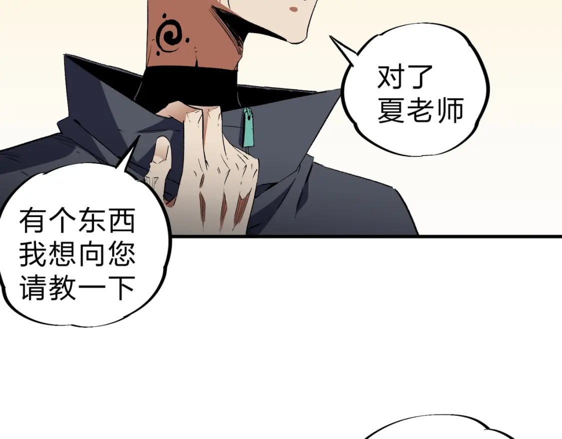 第56话 不好意思，名额我收下了！33