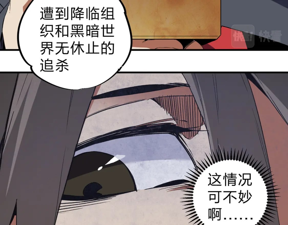 第56话 不好意思，名额我收下了！56
