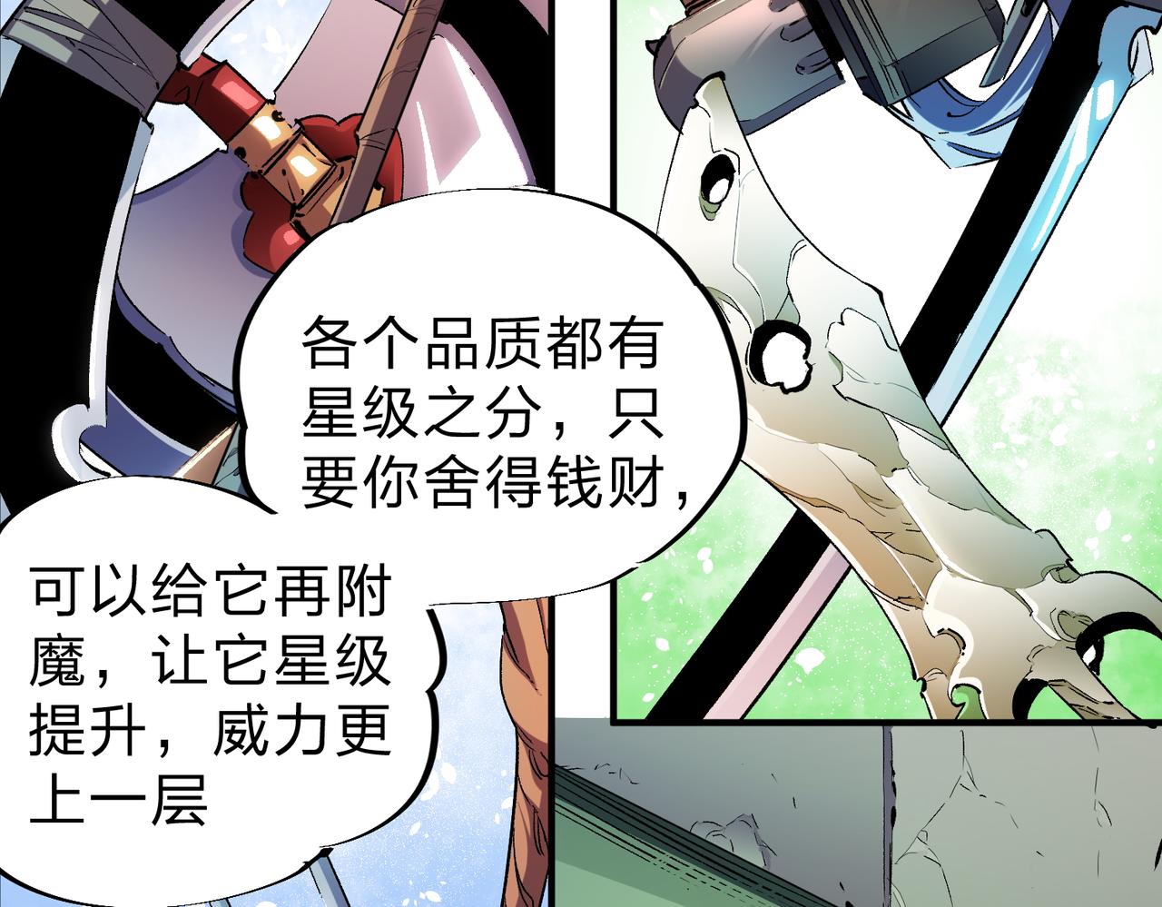 第11话 最强新生！13