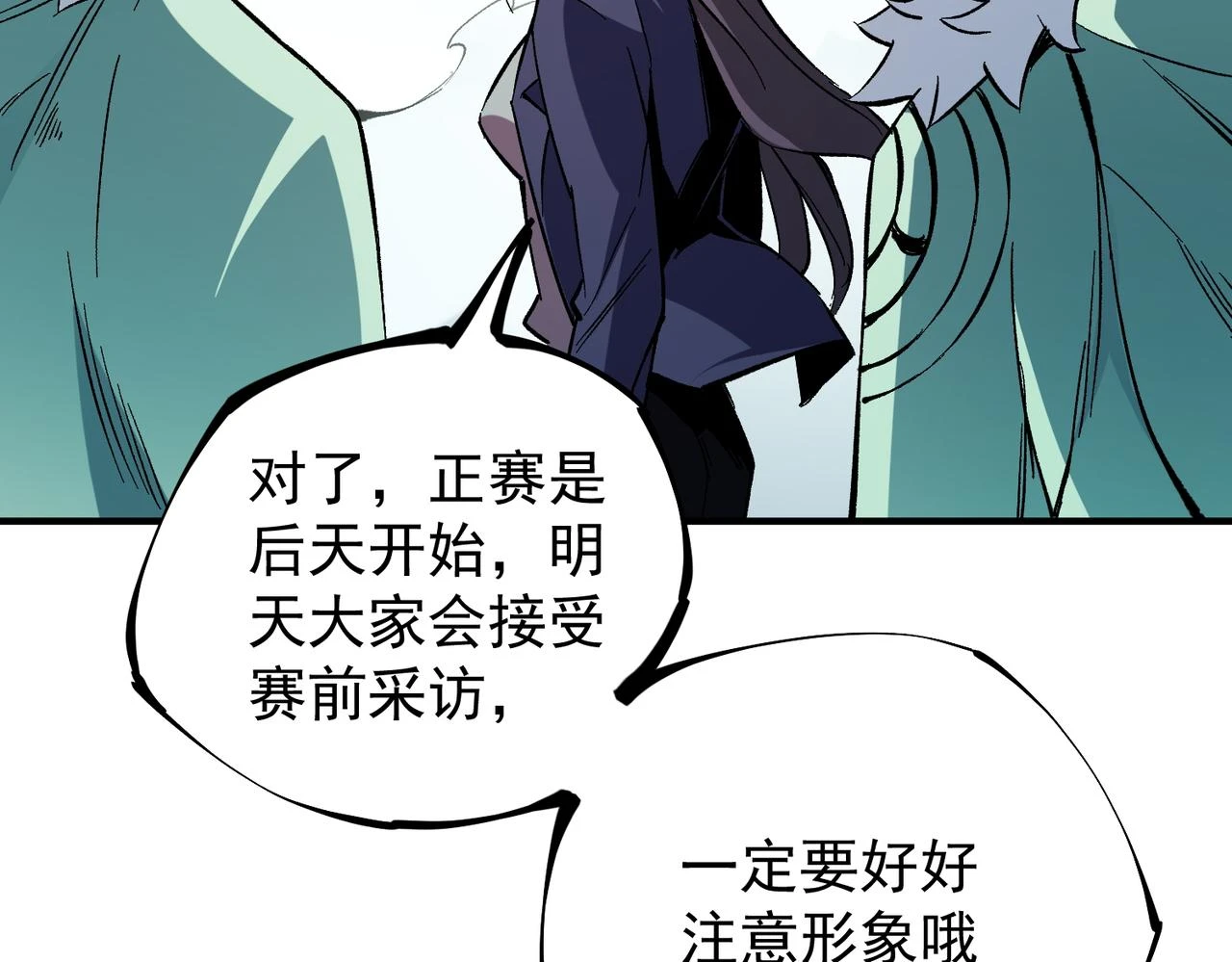 第27话 公开侮辱，云辰的愤怒89