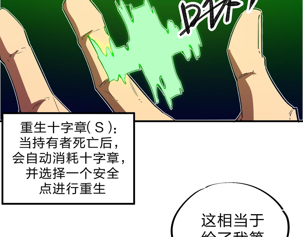 第9话 挑战，庆大学员！43