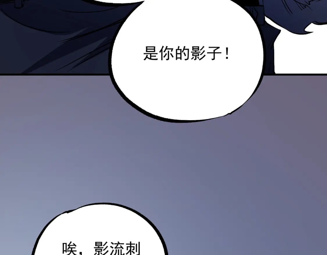 第72话 全球直播，黑暗信徒入场？！119