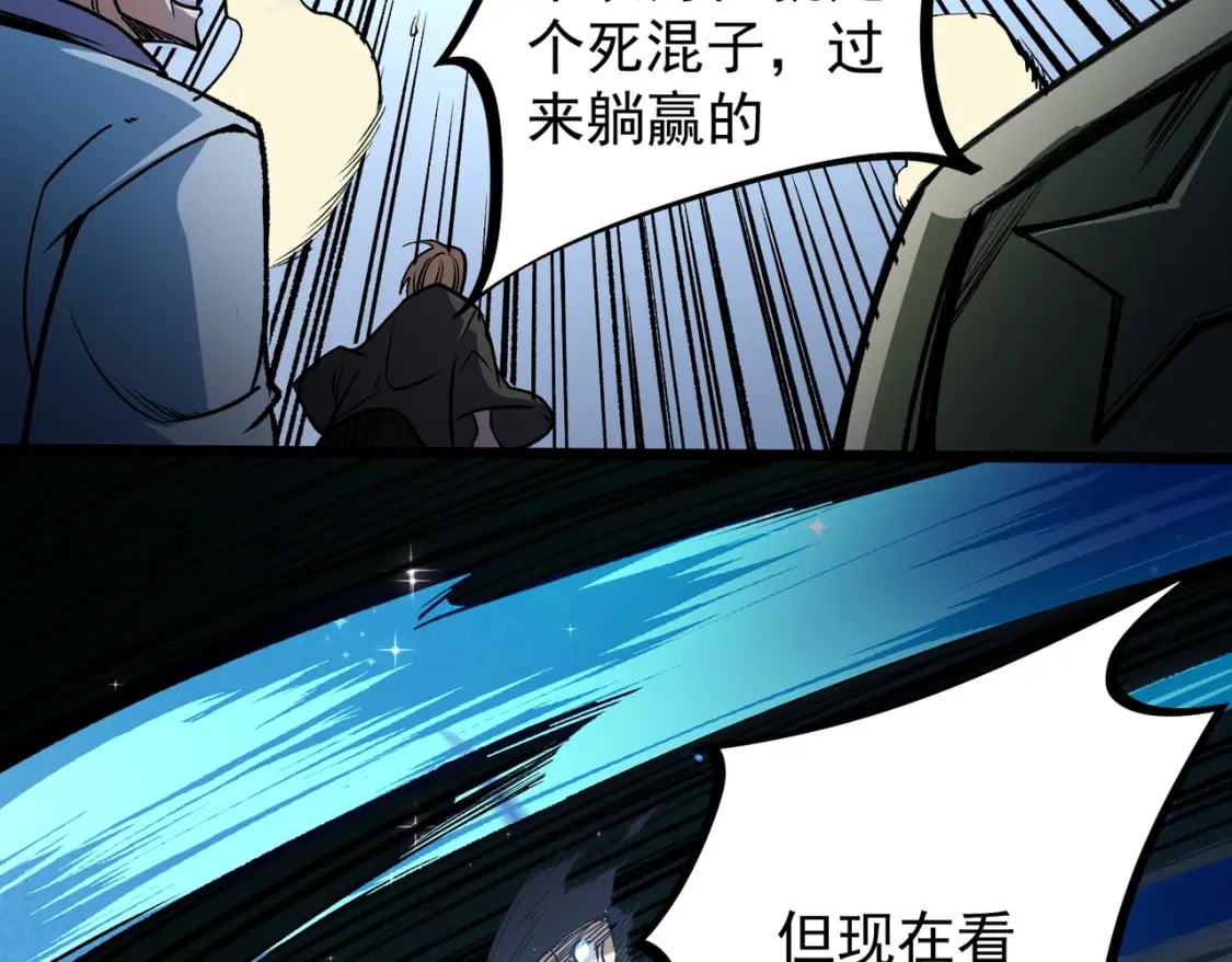 第50话 九拖一？不，是一带九！123