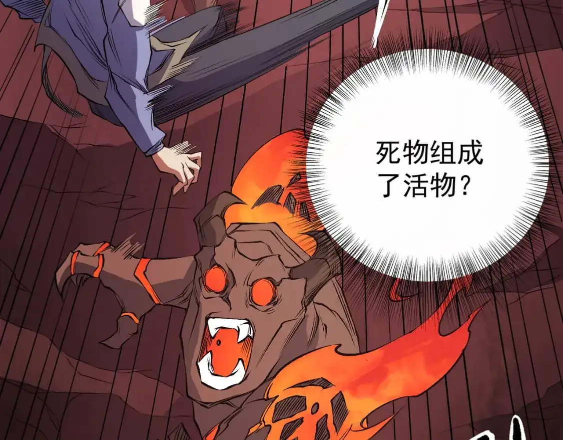 第96话  暗中的虚无，被囚禁的爆炎魔主36