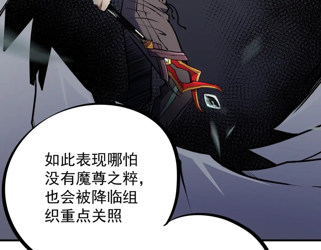 第48话：云棠初觉醒，时间系天赋！31
