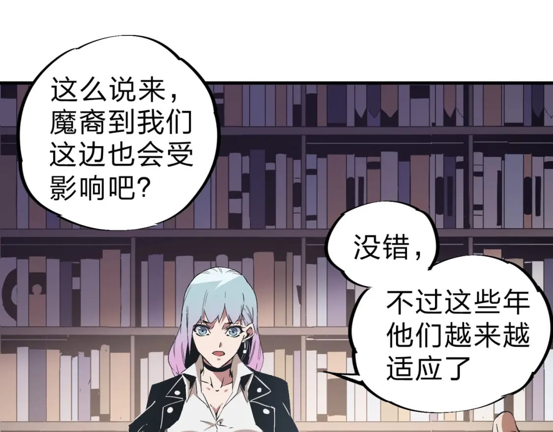 第56话 不好意思，名额我收下了！80