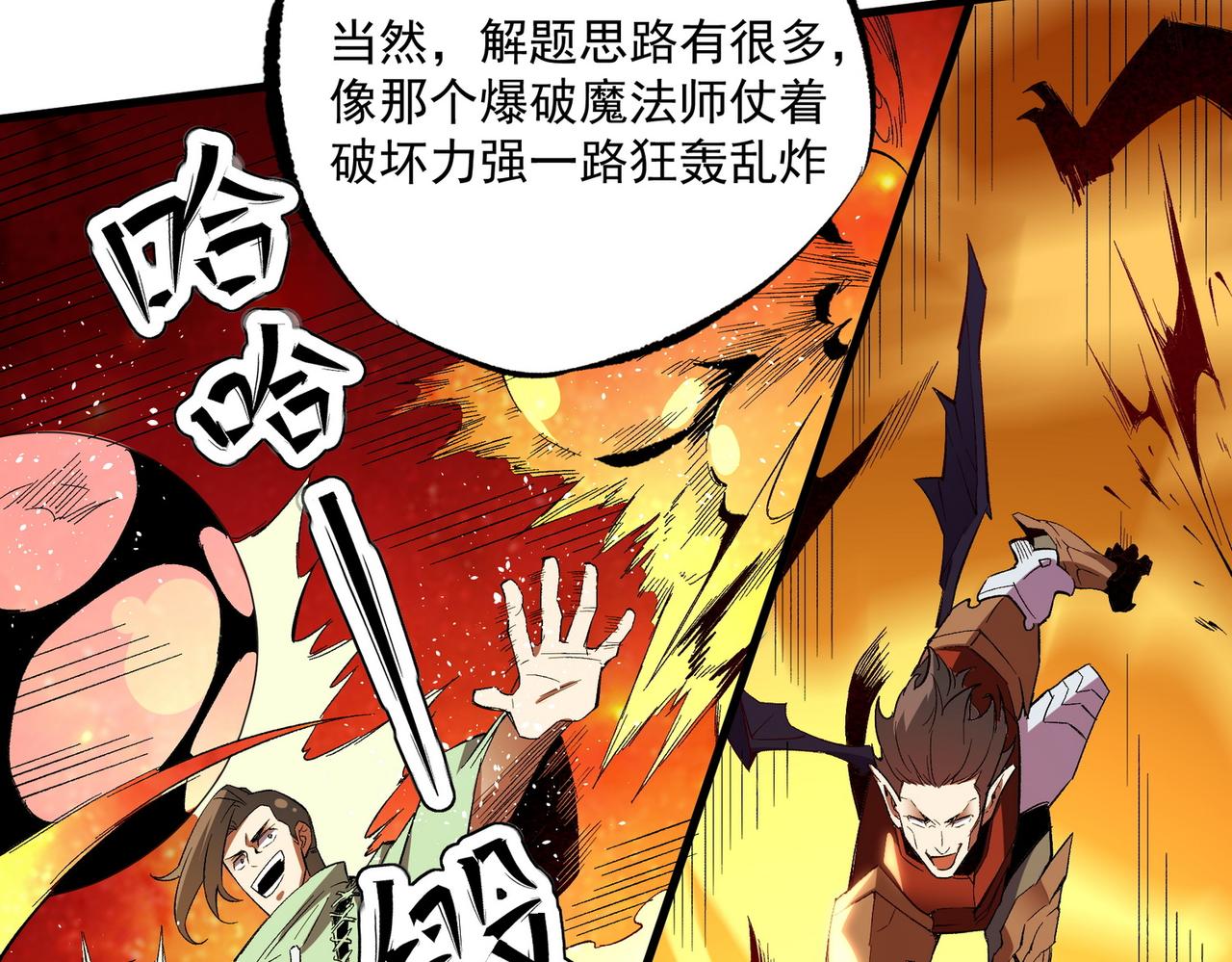 第13话 强行突破，决战最终BOSS！81
