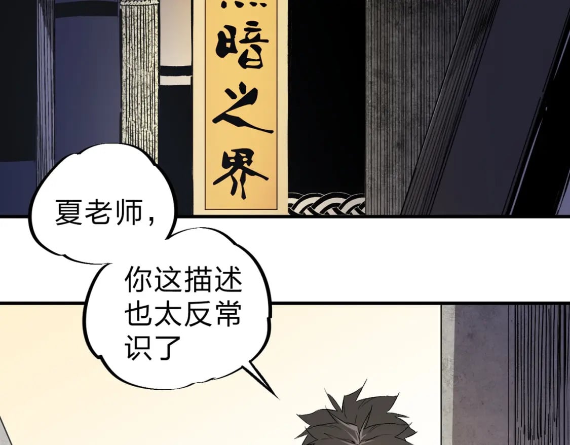 第56话 不好意思，名额我收下了！68