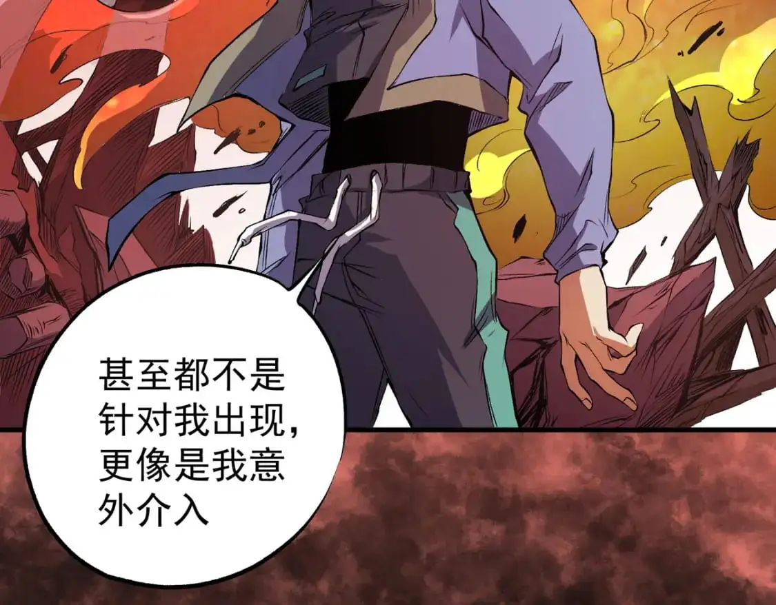 第96话  暗中的虚无，被囚禁的爆炎魔主9