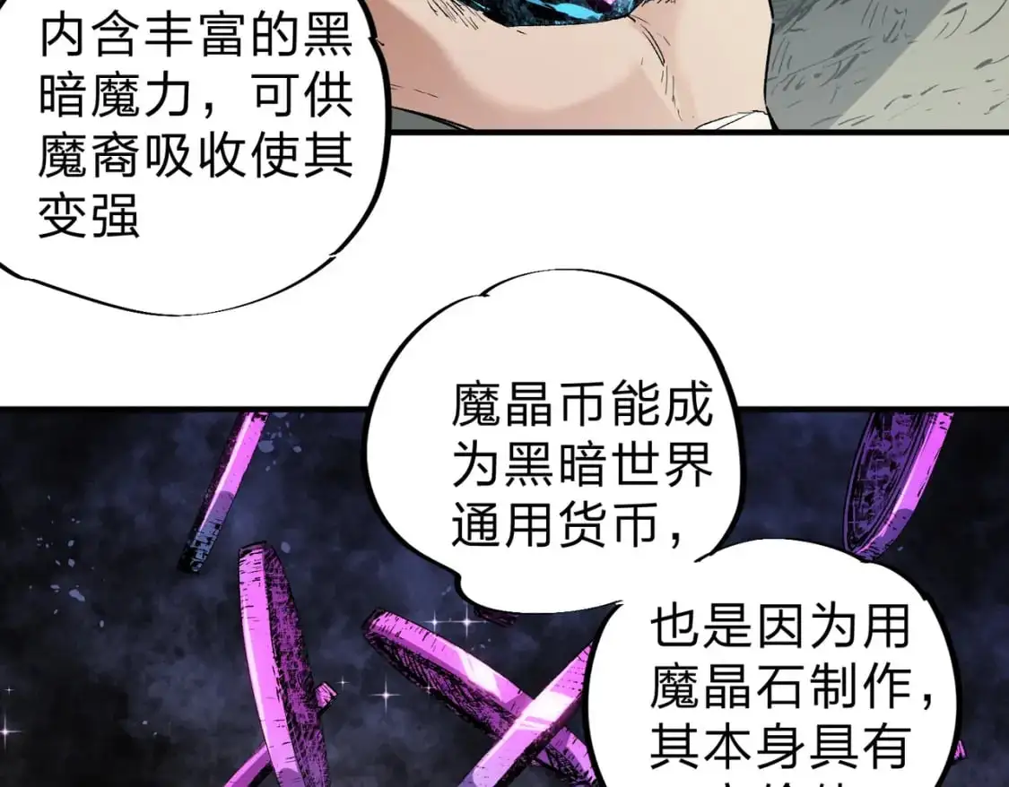 第90话 卡BUG？可以试试！95
