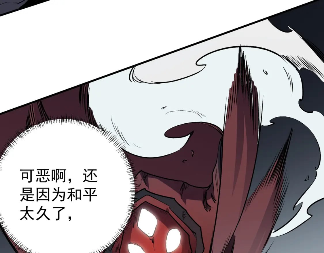 第46话：紧急情况，返回东云市！89
