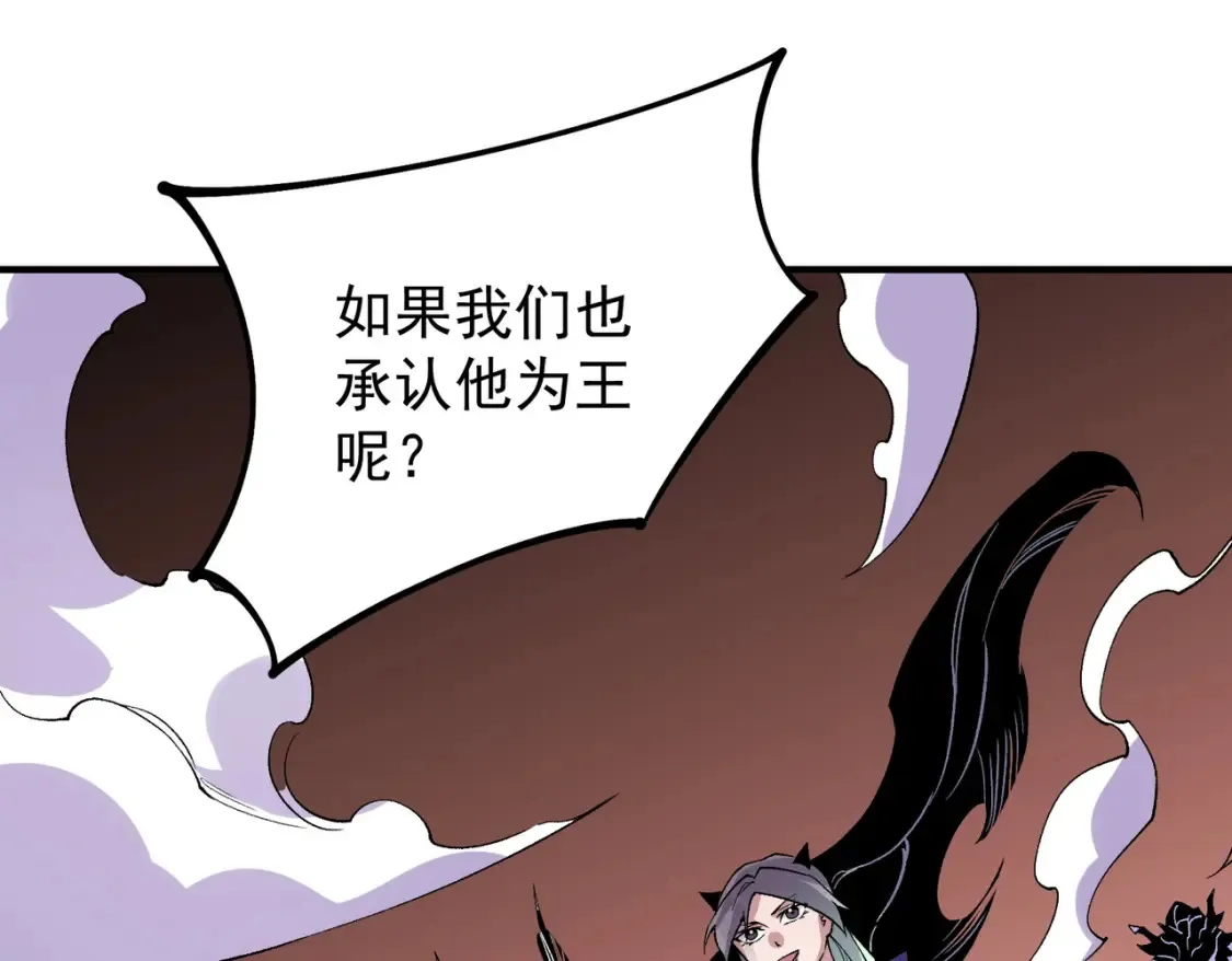 第104话 大开杀戒？还有更好的手段！105