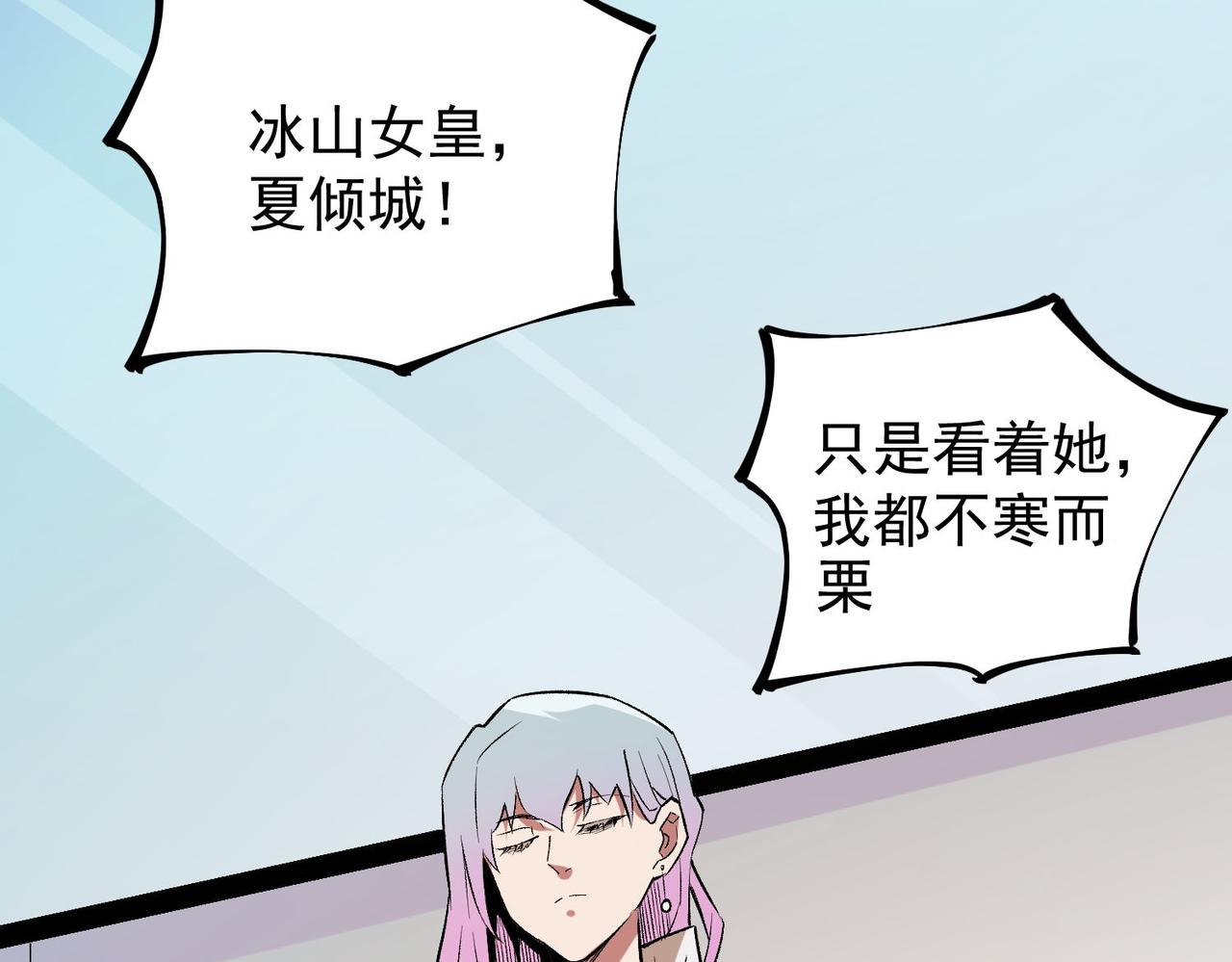 第19话 魔尊之粹，跟我走！52