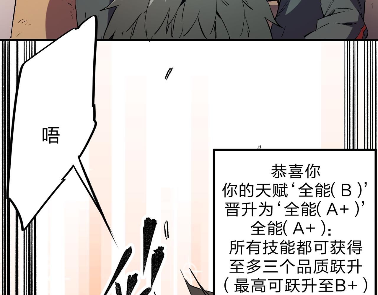 第9话 挑战，庆大学员！33