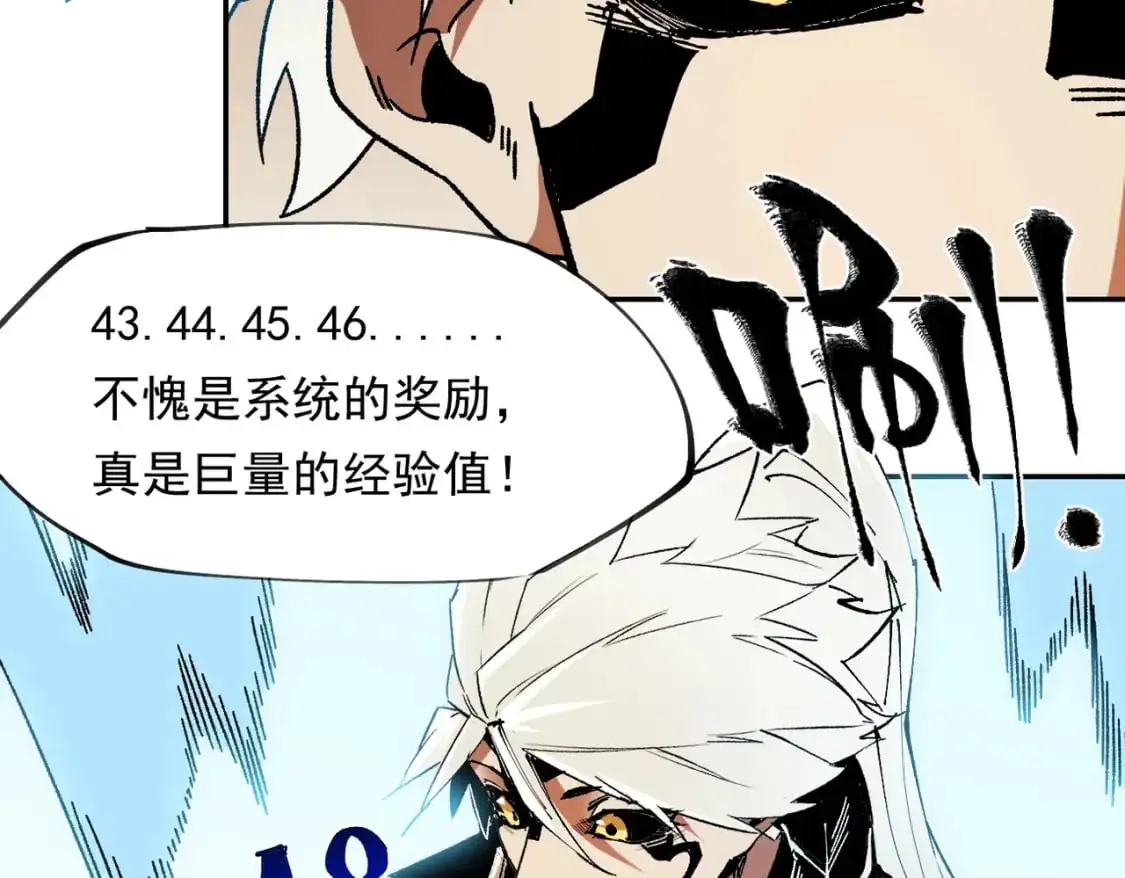 第84话 带队灭国？打到黑暗世界的恐怖女人！45