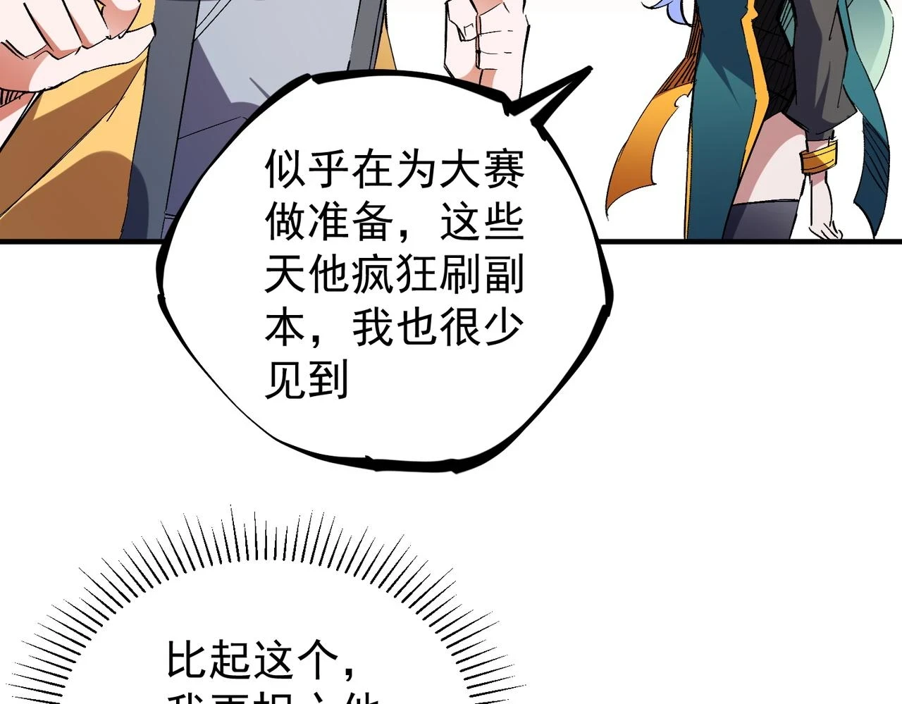 第27话 公开侮辱，云辰的愤怒18