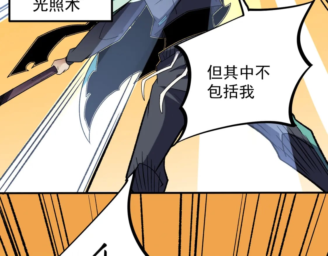 第31话 终极对决，最强角逐！118