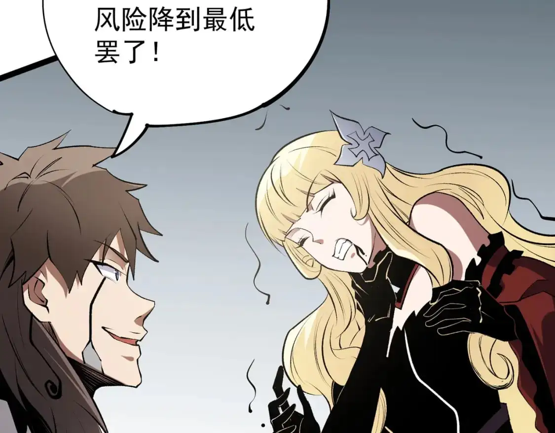 第74话 搅乱全局？我来结束这场闹剧101