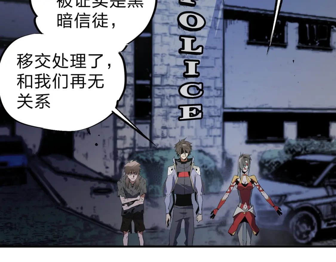 第61话 凝脂被驱散，显现的印记！66
