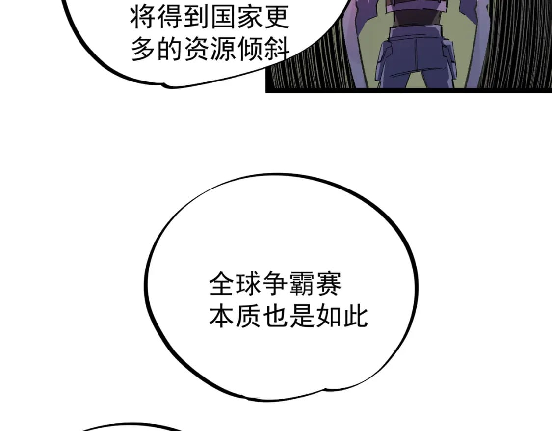 第60话 抵达参赛地，先来约会吧？76